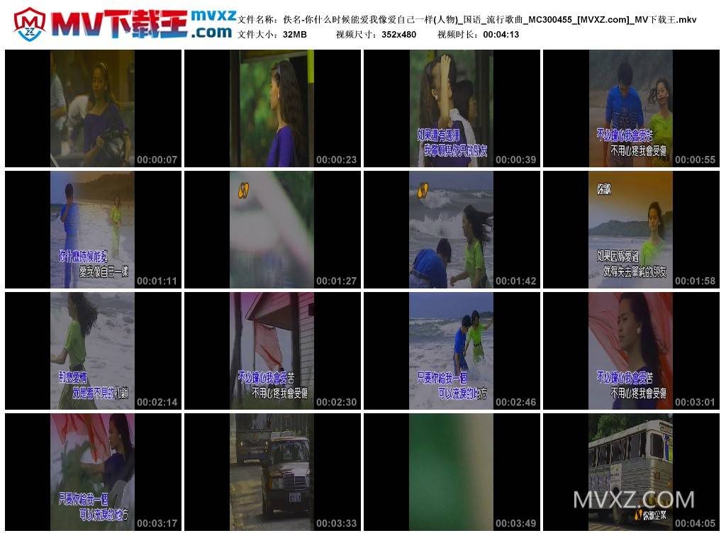 佚名-你什么时候能爱我像爱自己一样(人物)_国语_流行歌曲_MC300455